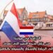 الدراسة في هولندا من خلال منحة التميز التي تهدف إلى الريادة والابتكار والممولة بالكامل