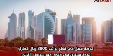 فرصة عمل في قطر براتب 3800 ريال قطري لمدة سنتين في فندق فور سيزونز الفاخر