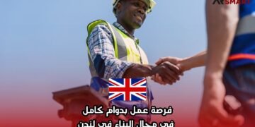 فرصة عمل بدوام كامل في مجال البناء في لندن