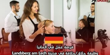 فرصة عمل في ألمانيا: وظيفة حلاق/حلاقة في مدينة Landsberg am Lech