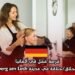 فرصة عمل في ألمانيا: وظيفة حلاق/حلاقة في مدينة Landsberg am Lech