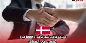 وظيفة براتب شهري قدره 1000 يورو كمتدرب في الدنمارك