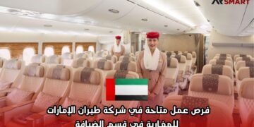 فرص عمل متاحة في شركة طيران الإمارات للمغاربة في قسم الضيافة
