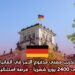تدريب مهني مدفوع الأجر في ألمانيا براتب يصل إلى 2400 يورو شهريًا – فرصة استثنائية لعام 2026