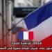 شركات فرنسية تسعى للعثور على فنيي صيانة مهرة في المغرب