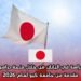 الدراسة في اليابان من خلال منحة دراسية مقدمة من جامعة كيو لعام 2026