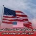 فرصة سفر مجانية إلى أمريكا لمدة 3 أسابيع 2026 | بتمويل كامل من مؤسسة هانسن