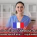 فرصة عمل في فرنسا: وظيفة مساعد/مساعدة حياة يومية في منطقة شارنت – تجربة إنسانية ومهنية فريدة