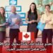 كيف تصبح معلّمًا في كندا بحلول عام 2026؟ دليل شامل للمدرسين العرب