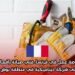 فرصة عمل في فرنسا: فني صيانة رافعات – انضم إلى شركة ديناميكية في منطقة بوش دو رون!
