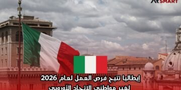 إيطاليا تتيح فرص العمل لعام 2026 لغير مواطني الاتحاد الأوروبي