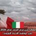 إيطاليا تتيح فرص العمل لعام 2026 لغير مواطني الاتحاد الأوروبي