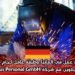 فرصة عمل في ألمانيا: وظيفة عامل لحام WIG بمدينة بلاوين مع شركة Profectus Personal GmbH