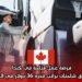 فرصة عمل متاحة في كندا كسائق شاحنات براتب قدره 36 دولار في الساعة