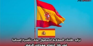 تزايد طلبات المغاربة للحصول على تأشيرة إسبانيا في ظل ارتفاع معدلات الرفض