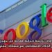 دورات تدريبية مجانية مقدمة من جوجل لتعلم الذكاء الاصطناعي مع شهادات معترف بها