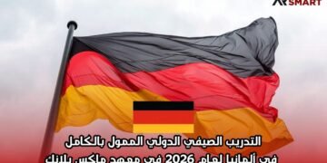 التدريب الصيفي الدولي الممول بالكامل في ألمانيا لعام 2026 في معهد ماكس بلانك