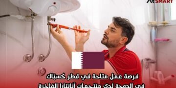 فرصة عمل متاحة في قطر كسبّاك في الدوحة لدى منتجعات أنانتارا الفاخرة