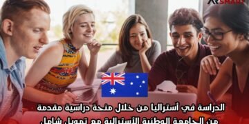 الدراسة في أستراليا من خلال منحة دراسية مقدمة من الجامعة الوطنية الأسترالية مع تمويل شامل