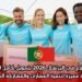 فرصة تطوع في البرتغال 2026 بتمويل كامل للعرب – تجربة دولية مميزة لتنمية المهارات والمشاركة المجتمعية