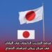 فرصة التدريب الداخلي في اليابان في مركز ريكن لدراسات الدماغ