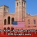  تدريب ممول بالكامل في أمريكا براتب 4200 دولار شهريًا – جامعة كاليفورنيا 2026