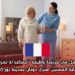  فرصة عمل في فرنسا: وظيفة “مساعد/ة تمريض” في دار رعاية المسنين هنري دونان بمدينة تور (Tours)