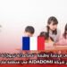 فرصة عمل في فرنسا: وظيفة “مُساعد/ة تربوي/ة للأطفال” مع شركة AIDADOMI في منطقة فار