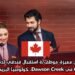 فرصة عمل مميزة: موظف/ة استقبال فندقي لدى فندق Comfort Inn في Dawson Creek، كولومبيا البريطانية، كندا