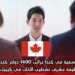  فرصة عمل رسمية في كندا براتب 1400 دولار كندي أسبوعيًا: وظيفة مشرف تشطيب الأثاث في كيبيك