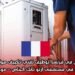  فرصة عمل في فرنسا: توظيف تقني تكييف هواء مؤهل للعمل في مستشفى أرنو تانك الخاص – موجان