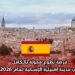  فرصة تطوع ممولة بالكامل في مدينة إشبيلية الإسبانية لعام 2026