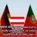  منحة إيراسموس موندوس MARIHE 2026 للدراسة في البرتغال وألمانيا والنمسا – تمويل كامل من الاتحاد الأوروبي