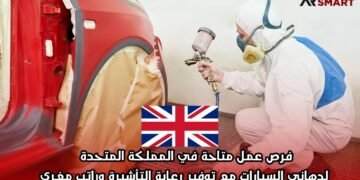 فرص عمل متاحة في المملكة المتحدة لدهاني السيارات مع توفير رعاية التأشيرة وراتب مغري