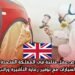 فرص عمل متاحة في المملكة المتحدة لدهاني السيارات مع توفير رعاية التأشيرة وراتب مغري