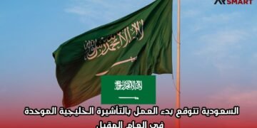 السعودية تتوقع بدء العمل بالتأشيرة الخليجية الموحدة في العام المقبل