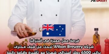 فرصة عمل مميزة في أستراليا: شركة Wilson Brewery تبحث عن شيف محترف براتب 6500 دولار أسترالي شهريًا مع تأشيرة وإقامة دائمة
