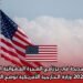 تغييرات جديدة في برنامج الهجرة العشوائية الأمريكي لعام 2027: وزارة الخارجية الأمريكية توضح التفاصيل