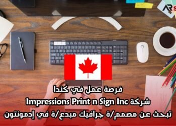 فرصة عمل في كندا: شركة Impressions Print n Sign Inc. تبحث عن مصمم/ة جرافيك مبدع/ة في إدمونتون