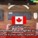 فرصة عمل في كندا: شركة Impressions Print n Sign Inc. تبحث عن مصمم/ة جرافيك مبدع/ة في إدمونتون