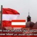 برنامج سفر ممول بالكامل إلى النمسا 2026: فرصة ذهبية للشباب العربي عبر VBC Summer School