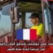 عقد عمل موسمي كسائق آليات زراعية في فرنسا لمدة ستة أشهر