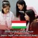 منحة حكومة هنغاريا 2026: فرصة ذهبية للدراسة في قلب أوروبا بتمويل كامل