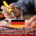 فرصة توظيف مميزة في ألمانيا: وظيفة تقني(ة) إلكترونيات أو ميكاترونكس بعقد عمل دائم مع شركة صناعية أوروبية رائدة