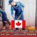 فرصة عمل في كندا: وظيفة عامل/عاملة تنظيف لدى Crosen Cleaning Services Inc. بمدينة ليدوك – عقد دائم وبراتب ممتاز