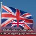 تحذير بريطاني رسمي للمغاربة: عقوبات مشددة ضد الوثائق المزورة في طلبات التأشيرة