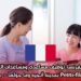 فرصة عمل بفرنسا: توظيف مساعدي ومساعدات الحياة اليومية لفائدة شبكة Petits-fils بمدينة أنجيه وما حولها – عقد عمل CDI