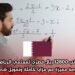 عقد عمل براتب 12800 ريال قطري لمعلمي الرياضيات في قطر – فرصة مميزة مع مزايا كاملة وتمويل شامل