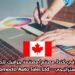 فرصة عمل في كندا: مصمّم/مصمّمة جرافيك للدعم البصري والاستراتيجي – Oromocto Auto Sales Ltd