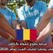 فرصة تطوع ممولة بالكامل في رومانيا للشباب العرب لعام 2026